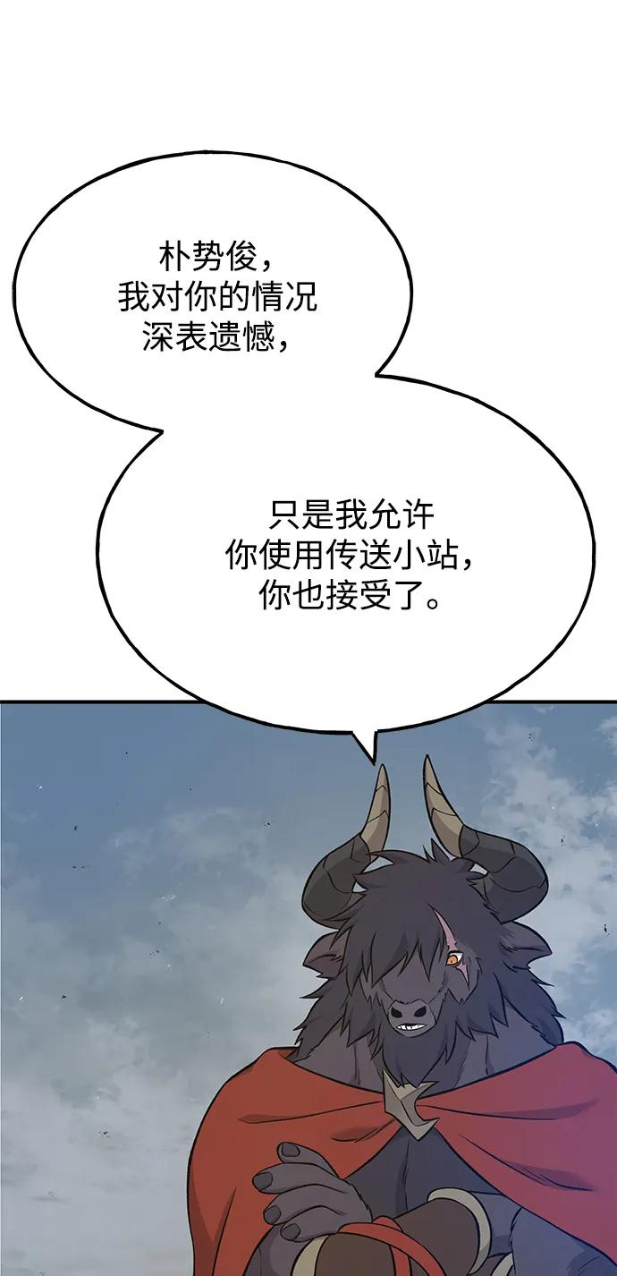 [第54话]要不要做个交易？-我独自在高塔种田-Lim Hyeong,Lee Ha-kyung/sdcknight（第6张）