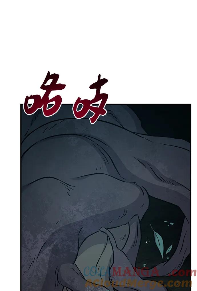 [第56话]灰兔-我独自在高塔种田-Lim Hyeong,Lee Ha-kyung/sdcknight（第13张）
