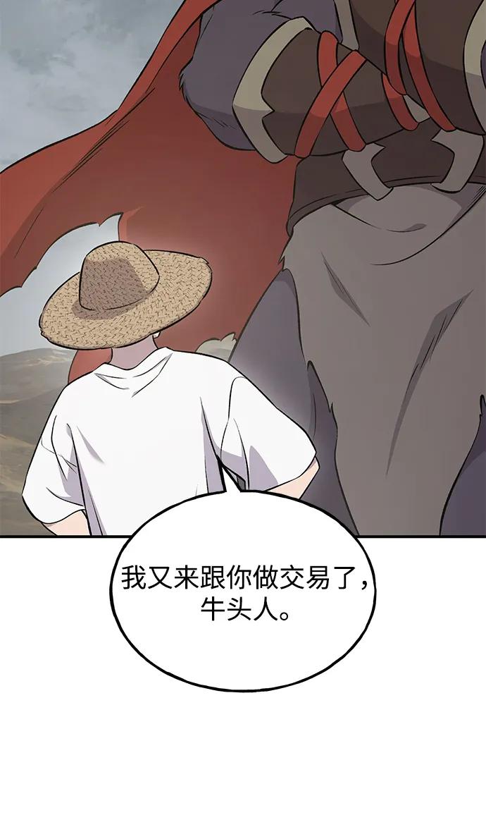 [第58话]征兆-我独自在高塔种田-Lim Hyeong,Lee Ha-kyung/sdcknight（第30张）