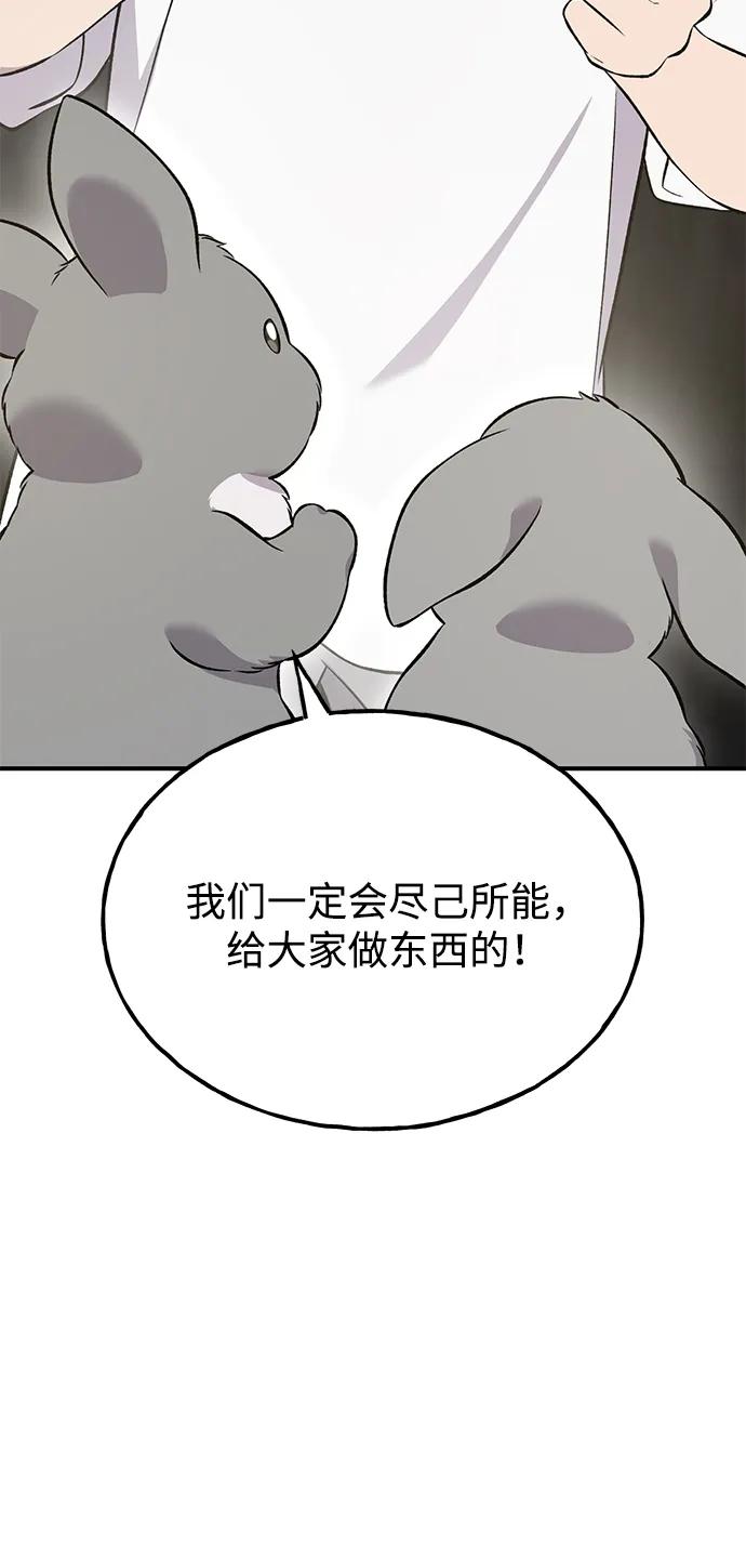 [第58话]征兆-我独自在高塔种田-Lim Hyeong,Lee Ha-kyung/sdcknight（第6张）