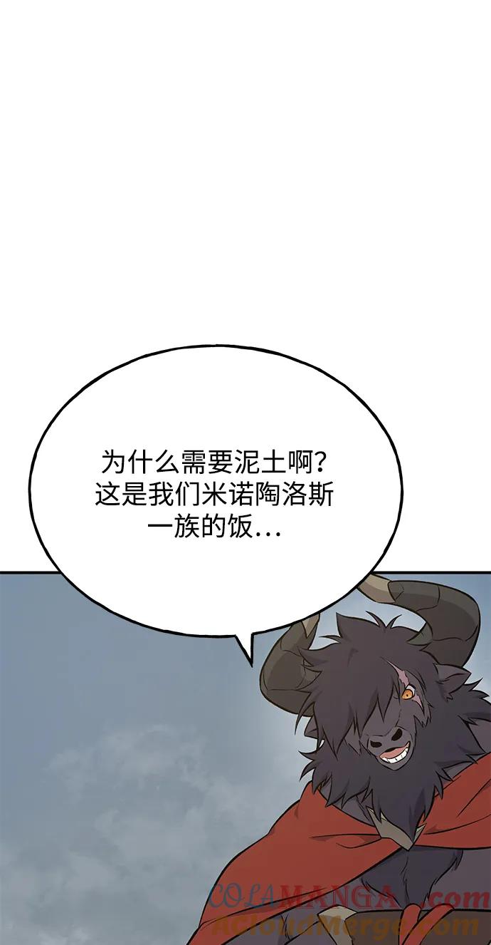 [第58话]征兆-我独自在高塔种田-Lim Hyeong,Lee Ha-kyung/sdcknight（第29张）