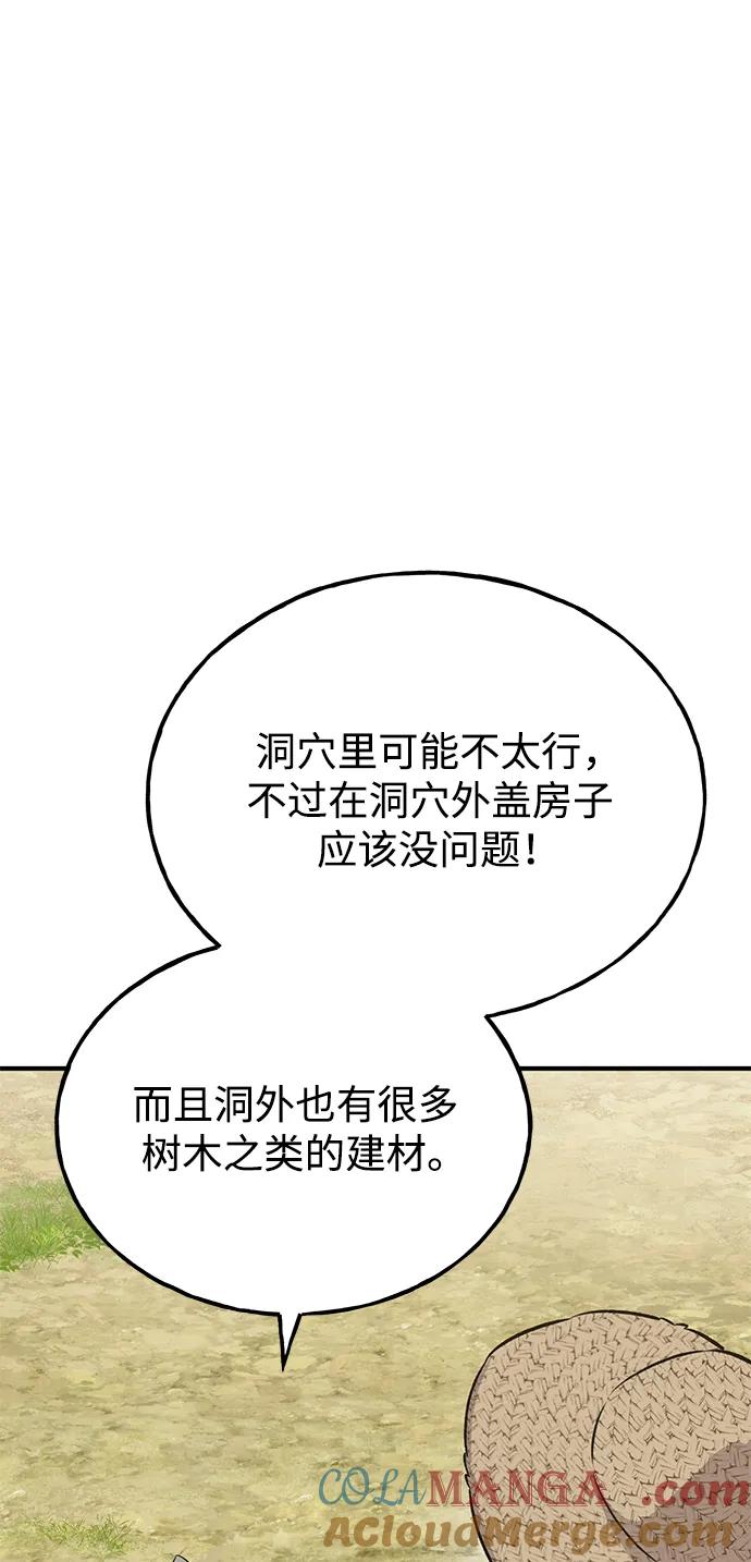 [第58话]征兆-我独自在高塔种田-Lim Hyeong,Lee Ha-kyung/sdcknight（第17张）
