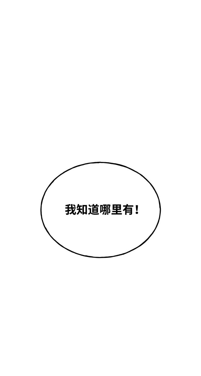 [第58话]征兆-我独自在高塔种田-Lim Hyeong,Lee Ha-kyung/sdcknight（第24张）