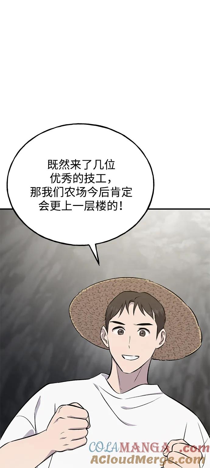 [第58话]征兆-我独自在高塔种田-Lim Hyeong,Lee Ha-kyung/sdcknight（第5张）