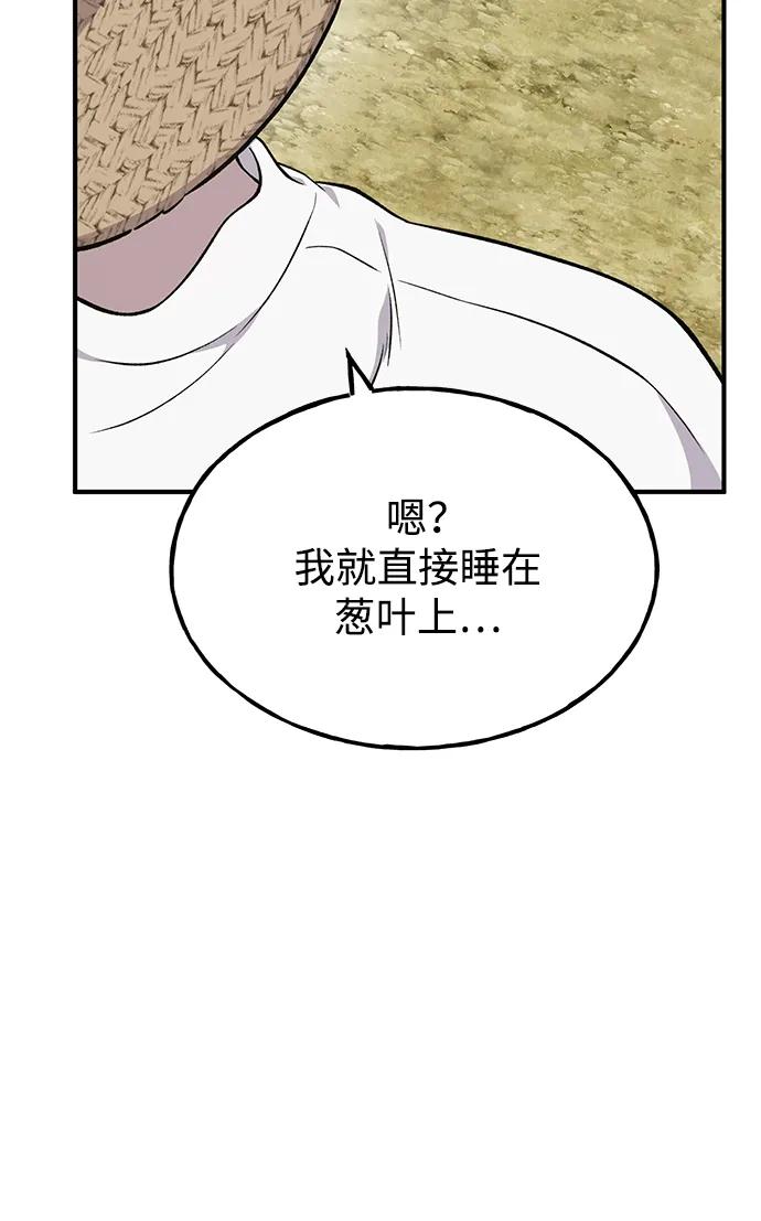 [第58话]征兆-我独自在高塔种田-Lim Hyeong,Lee Ha-kyung/sdcknight（第15张）
