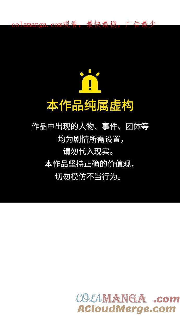 [第58话]征兆-我独自在高塔种田-Lim Hyeong,Lee Ha-kyung/sdcknight（第1张）