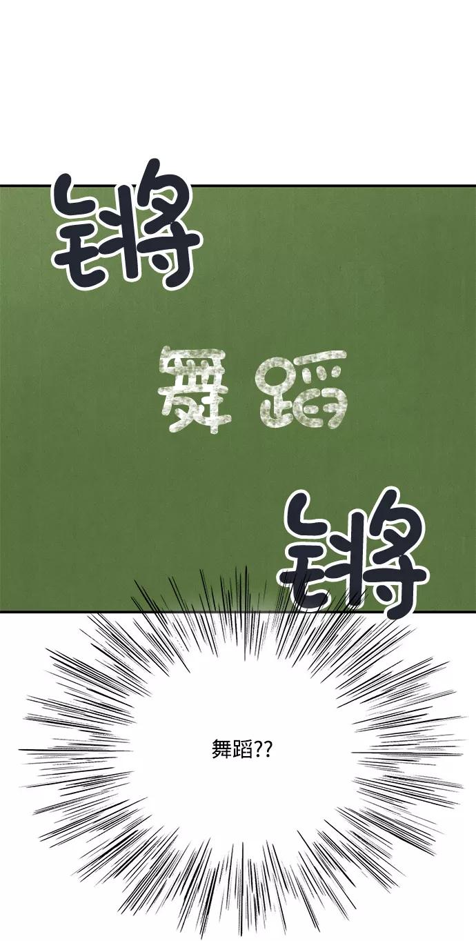 第60话-世纪末青苹果补习班-纯kki（第20张）