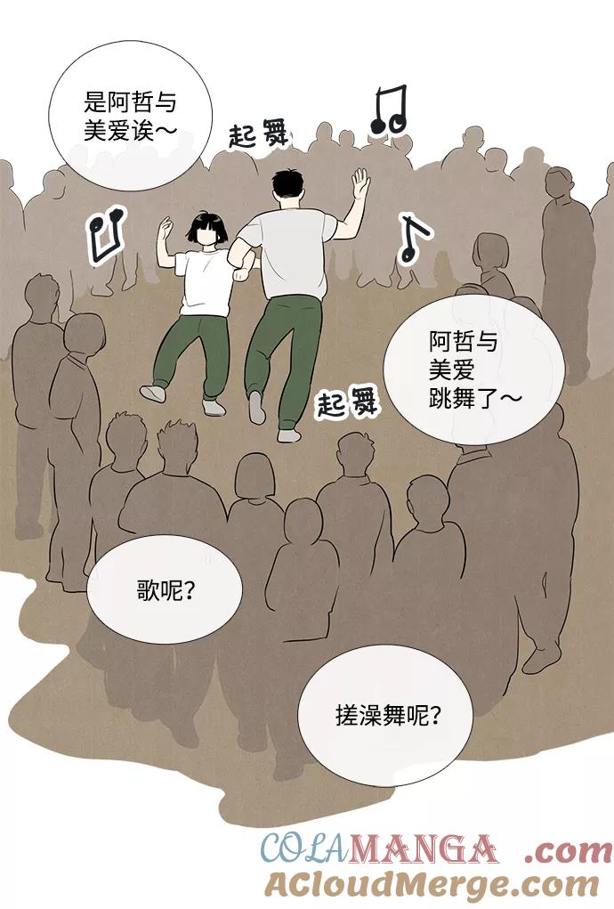 第60话-世纪末青苹果补习班-纯kki（第21张）