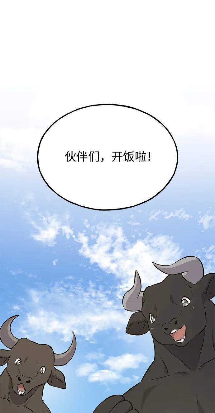 [第59话]危机-我独自在高塔种田-Lim Hyeong,Lee Ha-kyung/sdcknight（第32张）