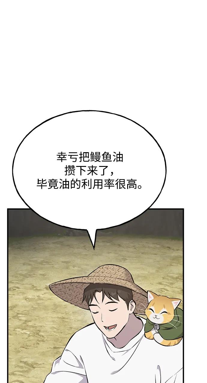 [第59话]危机-我独自在高塔种田-Lim Hyeong,Lee Ha-kyung/sdcknight（第16张）