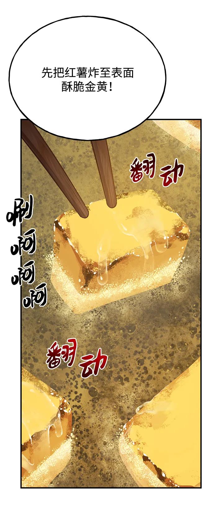 [第59话]危机-我独自在高塔种田-Lim Hyeong,Lee Ha-kyung/sdcknight（第18张）