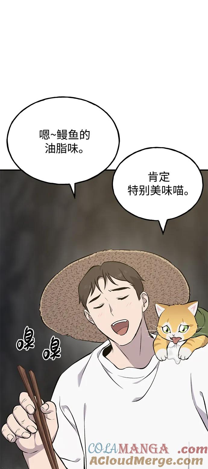 [第59话]危机-我独自在高塔种田-Lim Hyeong,Lee Ha-kyung/sdcknight（第5张）