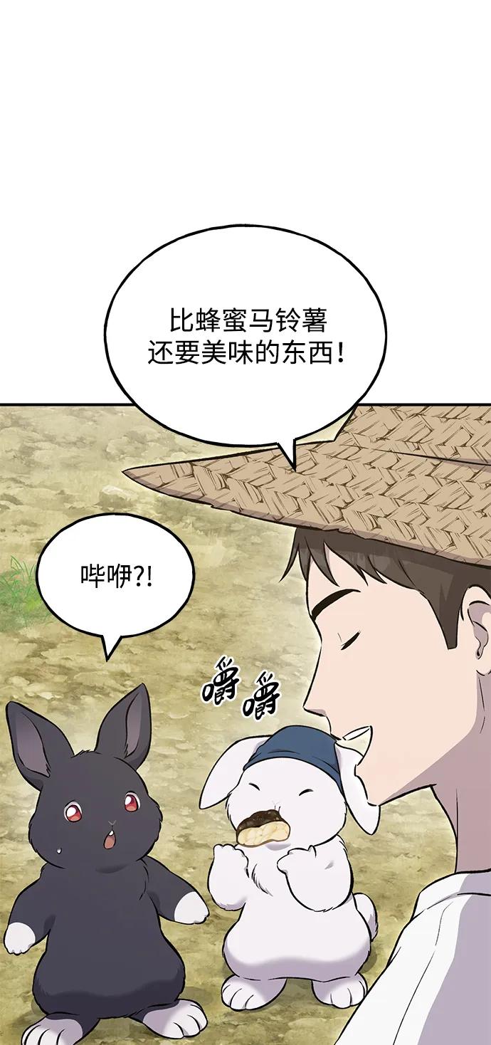 [第59话]危机-我独自在高塔种田-Lim Hyeong,Lee Ha-kyung/sdcknight（第11张）