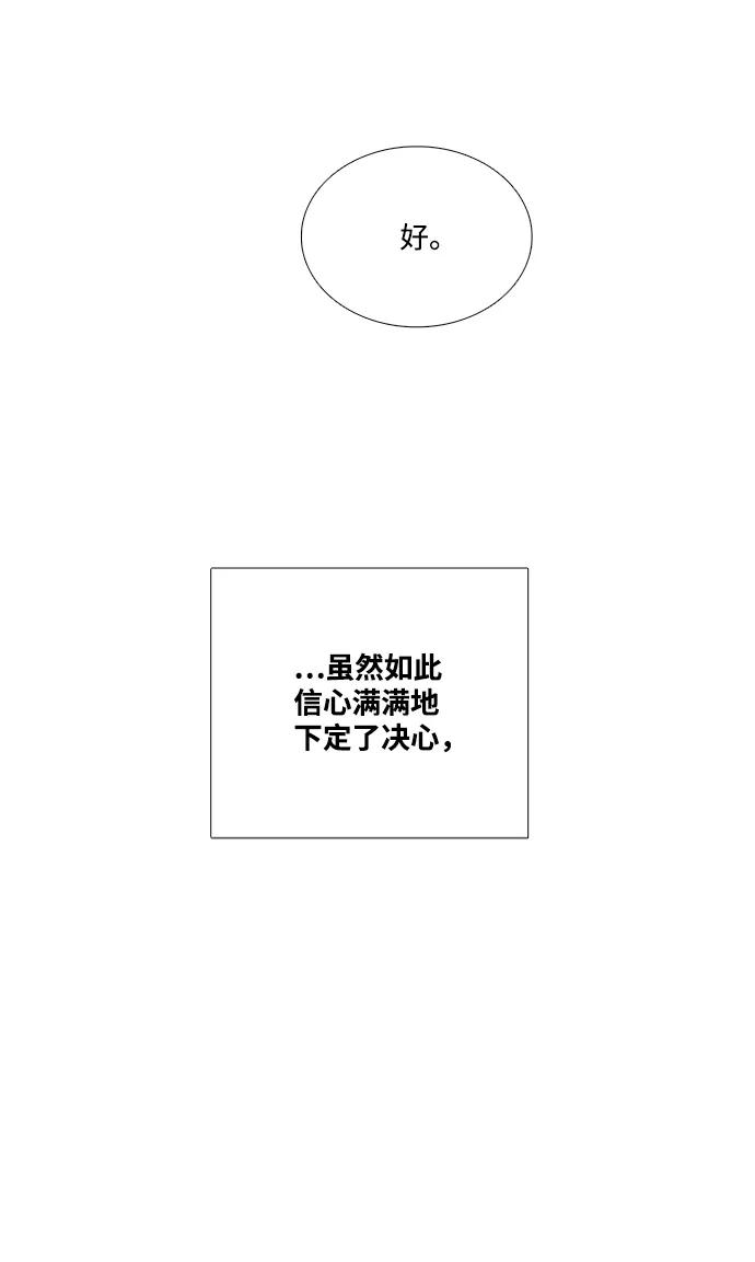 第60话-世纪末青苹果补习班-纯kki（第19张）