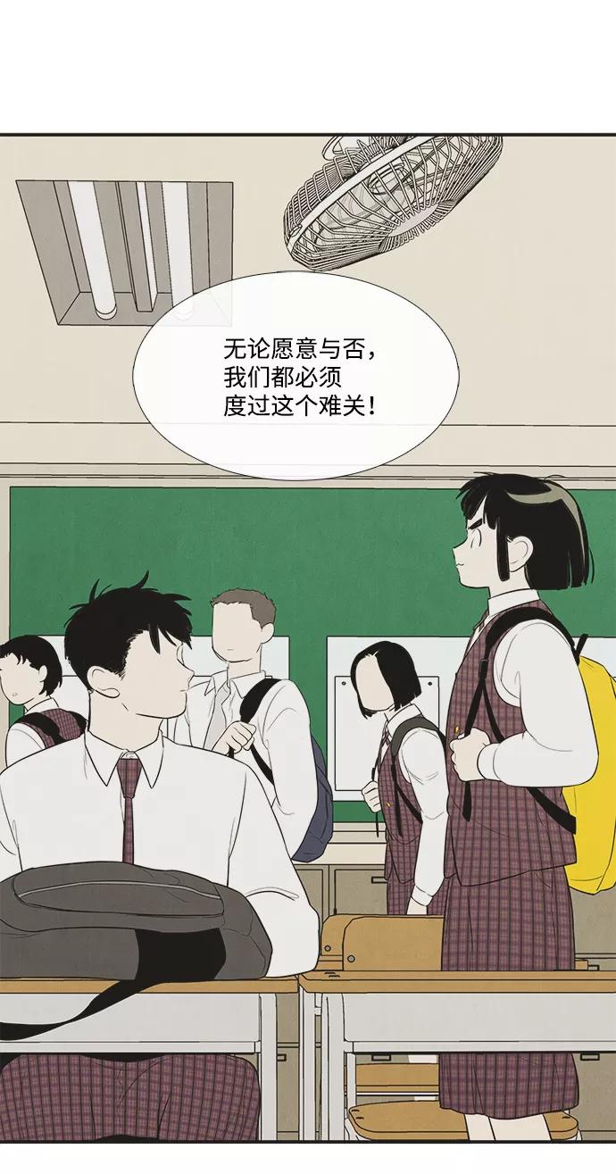第60话-世纪末青苹果补习班-纯kki（第16张）