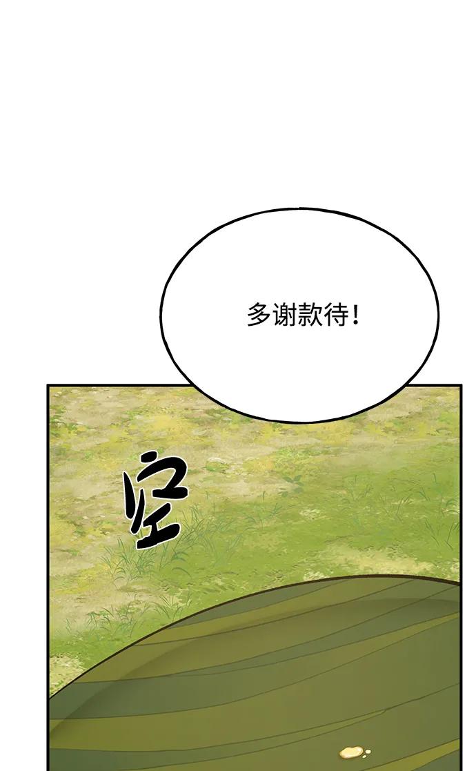 [第59话]危机-我独自在高塔种田-Lim Hyeong,Lee Ha-kyung/sdcknight（第39张）
