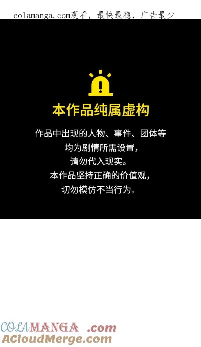 [第59话]危机-我独自在高塔种田-Lim Hyeong,Lee Ha-kyung/sdcknight（第1张）