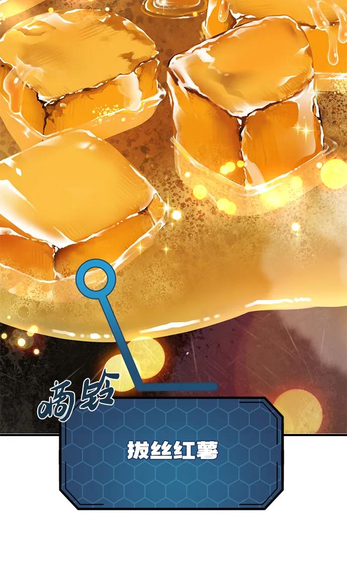 [第59话]危机-我独自在高塔种田-Lim Hyeong,Lee Ha-kyung/sdcknight（第22张）