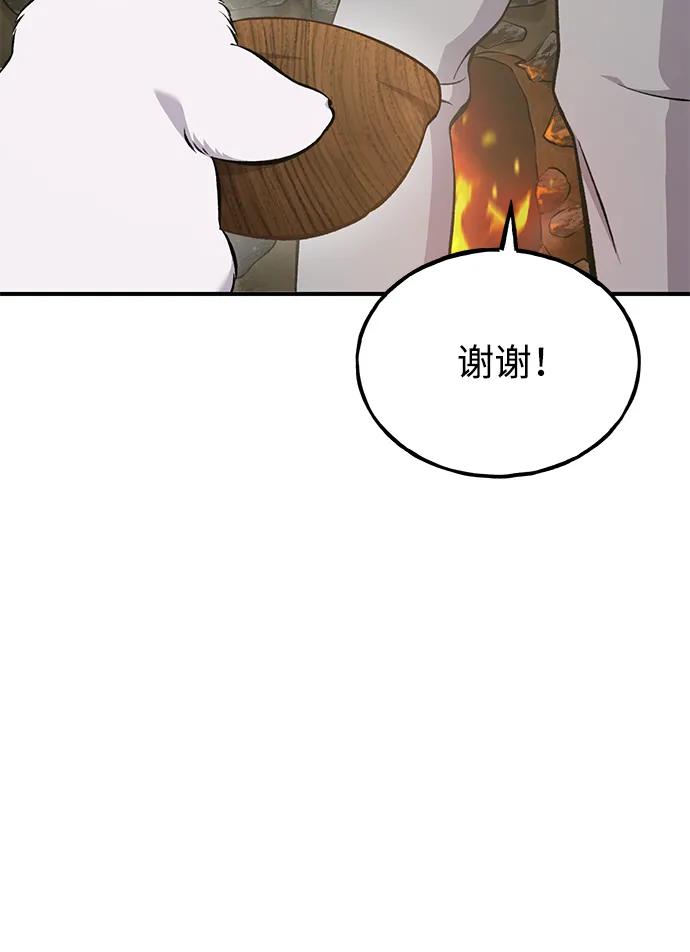[第59话]危机-我独自在高塔种田-Lim Hyeong,Lee Ha-kyung/sdcknight（第8张）
