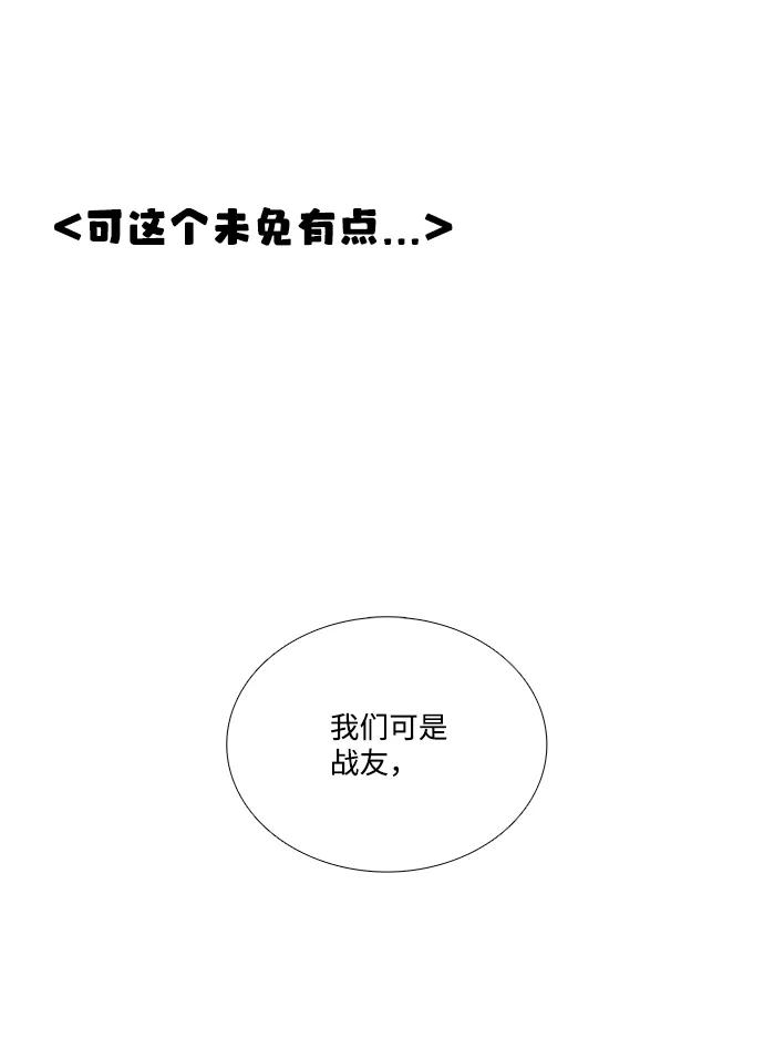 第60话-世纪末青苹果补习班-纯kki（第15张）