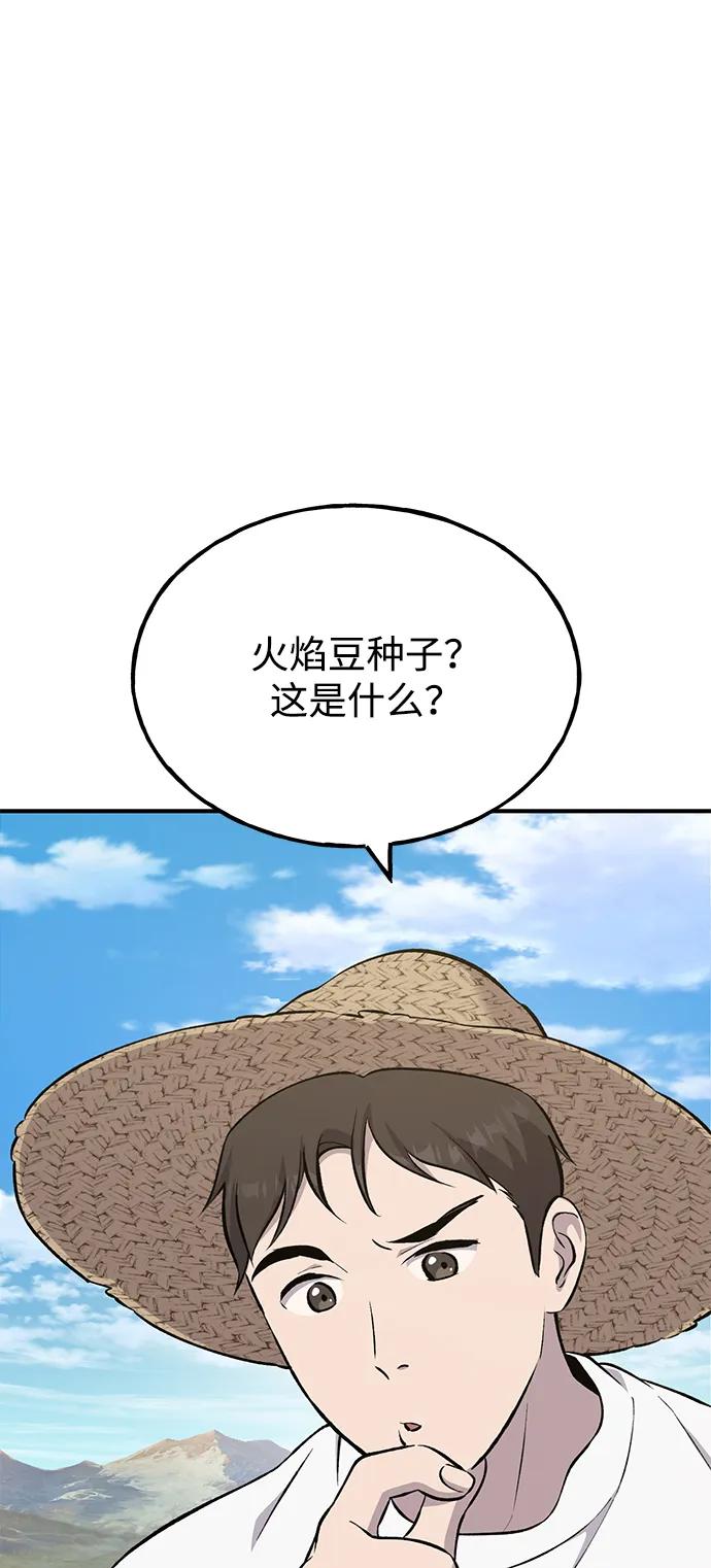 [第60话]毒蜘蛛的毒-我独自在高塔种田-Lim Hyeong,Lee Ha-kyung/sdcknight（第15张）