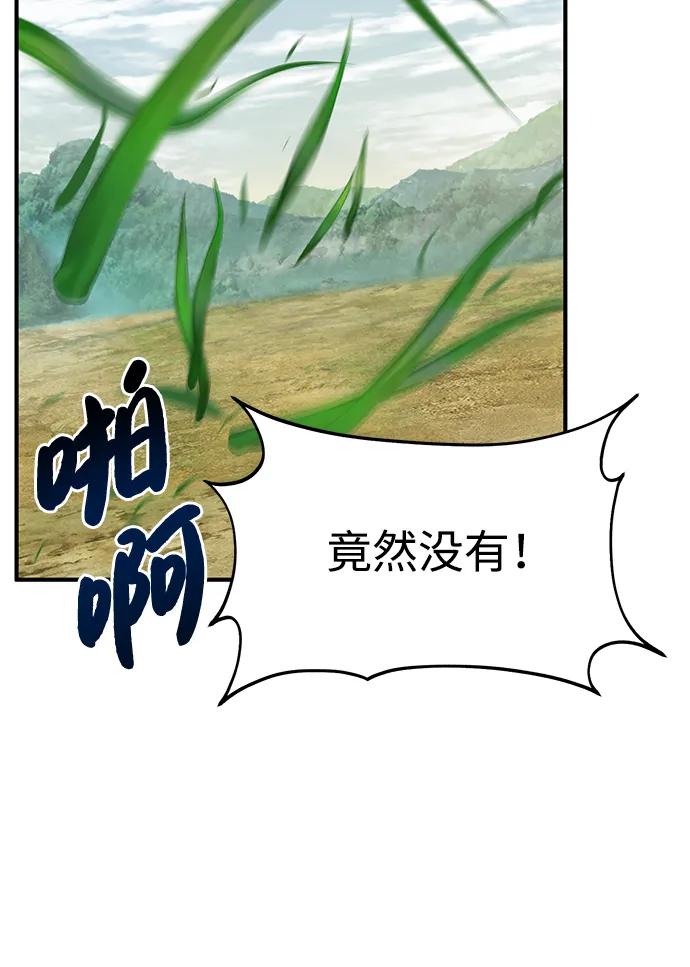 [第60话]毒蜘蛛的毒-我独自在高塔种田-Lim Hyeong,Lee Ha-kyung/sdcknight（第3张）