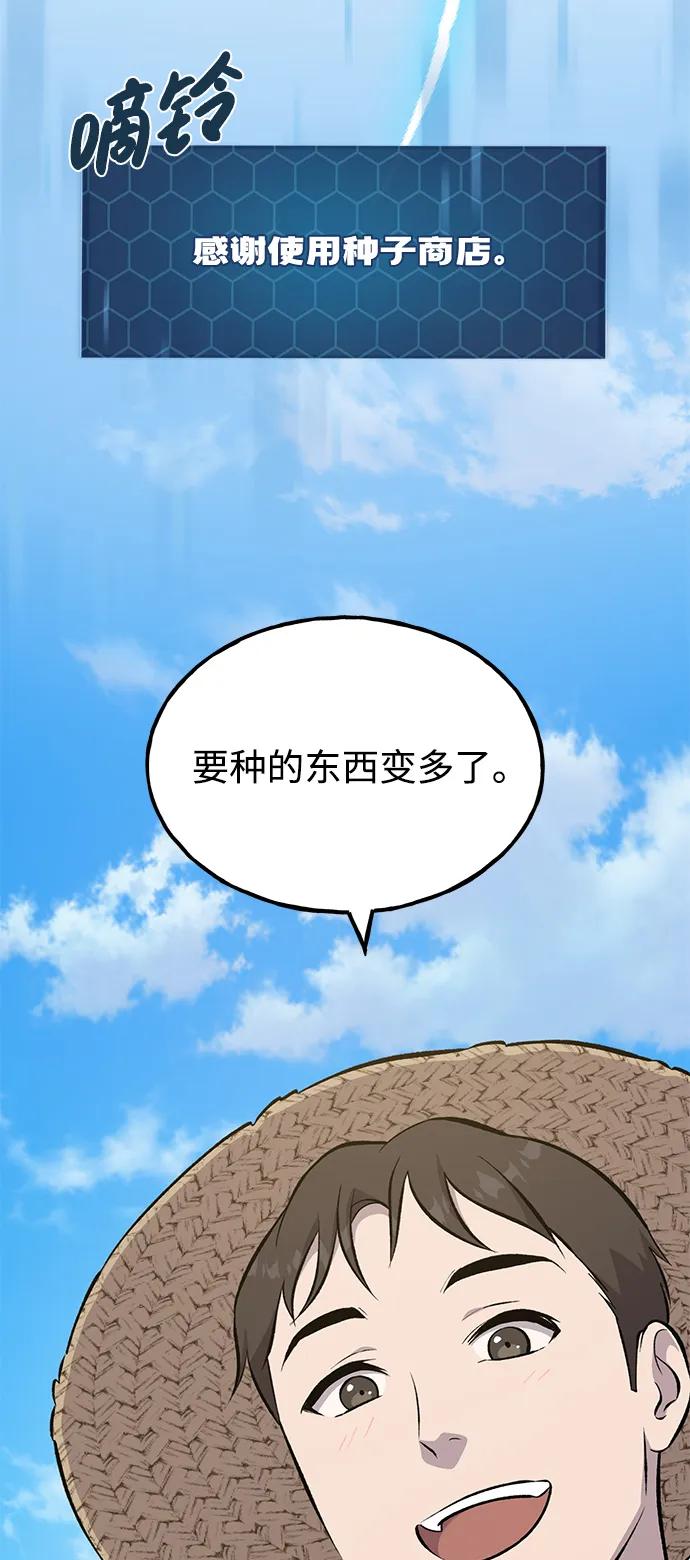 [第60话]毒蜘蛛的毒-我独自在高塔种田-Lim Hyeong,Lee Ha-kyung/sdcknight（第22张）