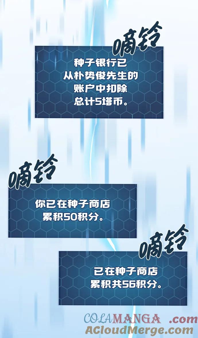 [第60话]毒蜘蛛的毒-我独自在高塔种田-Lim Hyeong,Lee Ha-kyung/sdcknight（第21张）