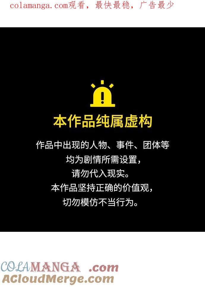 [第61话]解毒大葱-我独自在高塔种田-Lim Hyeong,Lee Ha-kyung/sdcknight（第1张）
