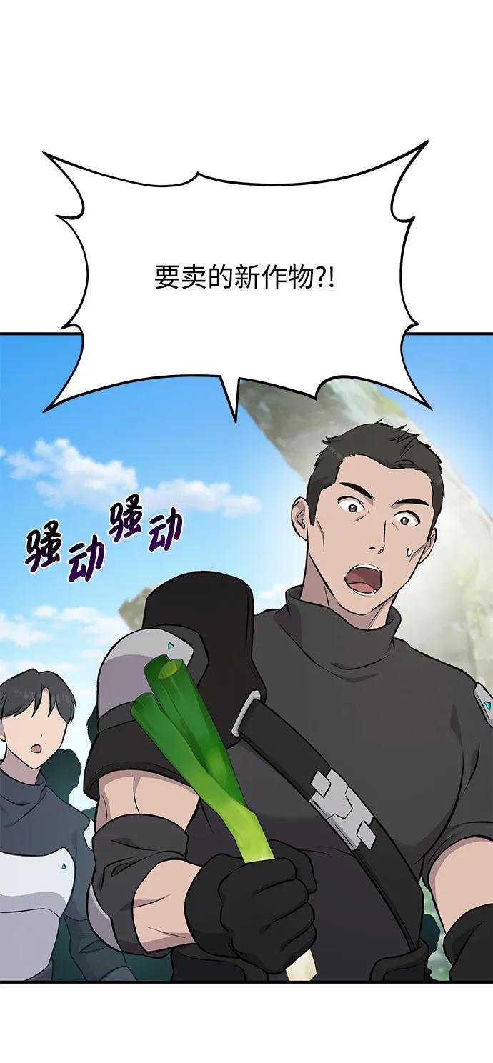 [第61话]解毒大葱-我独自在高塔种田-Lim Hyeong,Lee Ha-kyung/sdcknight（第3张）