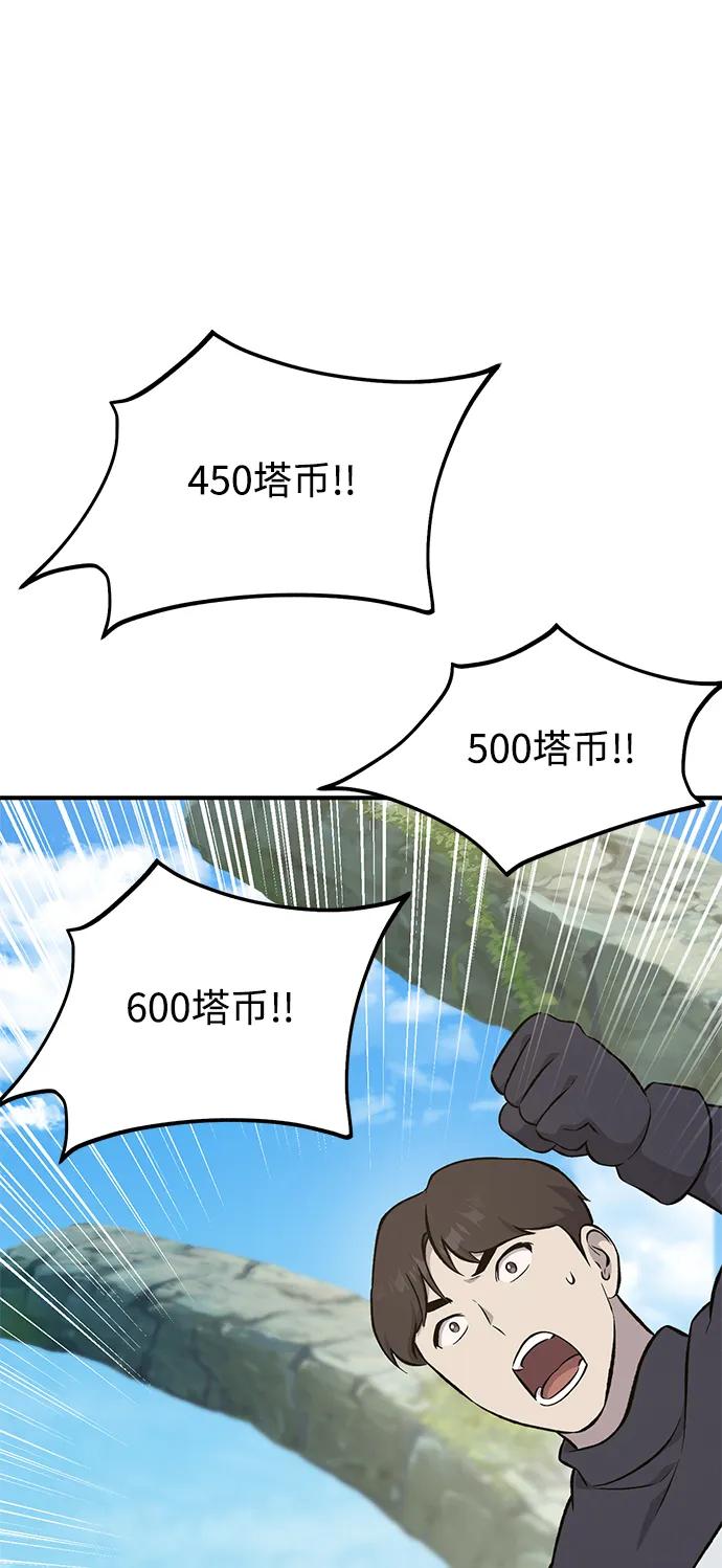 [第61话]解毒大葱-我独自在高塔种田-Lim Hyeong,Lee Ha-kyung/sdcknight（第32张）