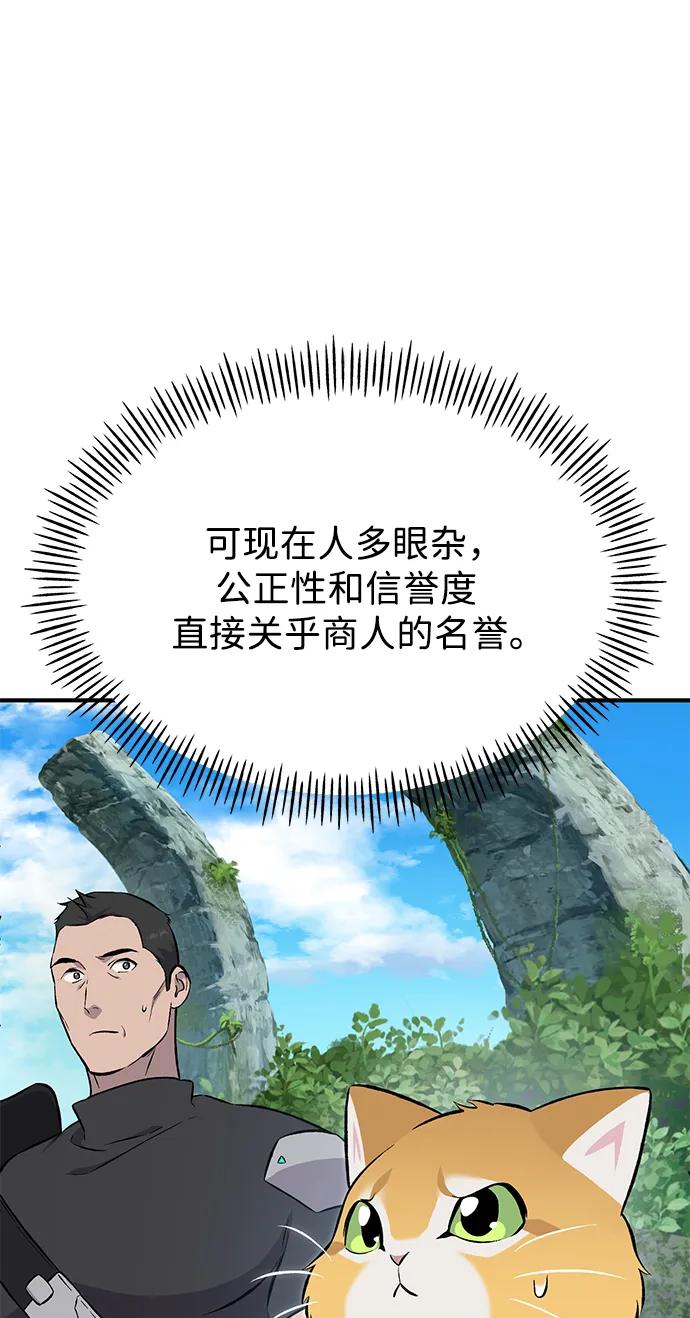 [第61话]解毒大葱-我独自在高塔种田-Lim Hyeong,Lee Ha-kyung/sdcknight（第20张）