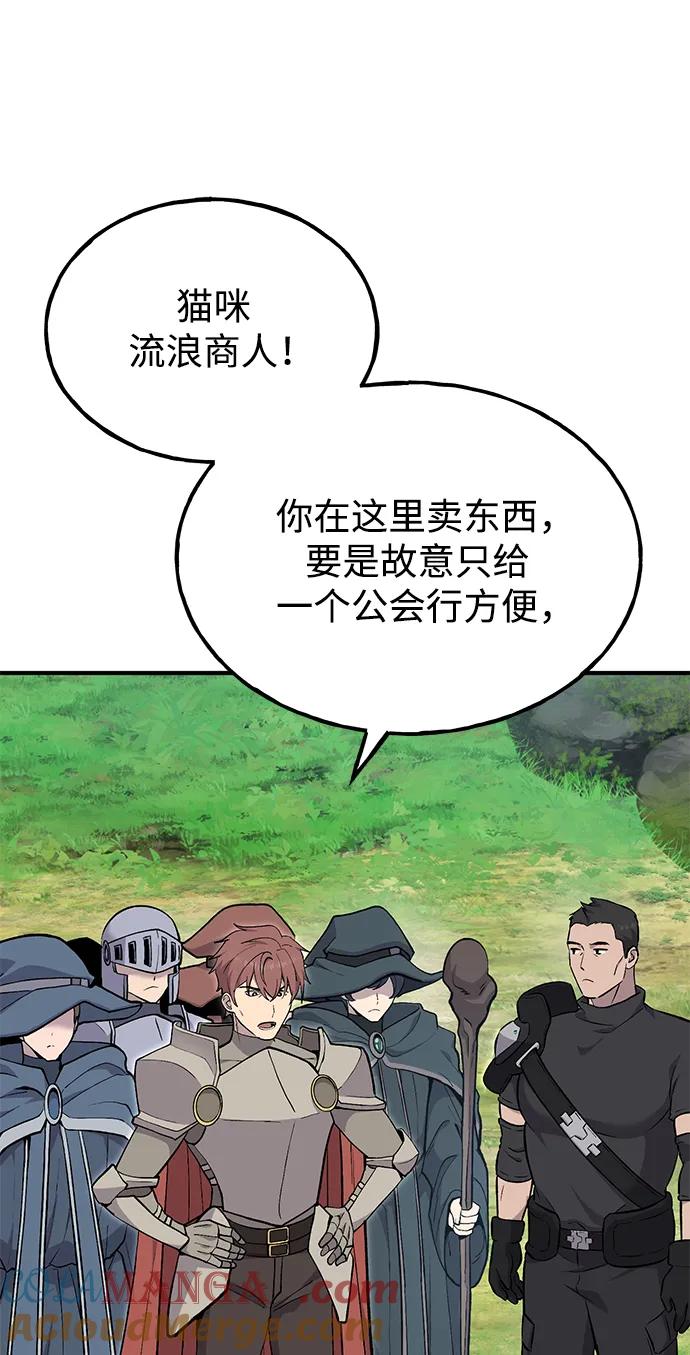 [第61话]解毒大葱-我独自在高塔种田-Lim Hyeong,Lee Ha-kyung/sdcknight（第17张）