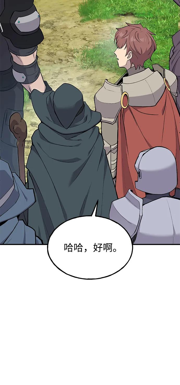 [第61话]解毒大葱-我独自在高塔种田-Lim Hyeong,Lee Ha-kyung/sdcknight（第23张）