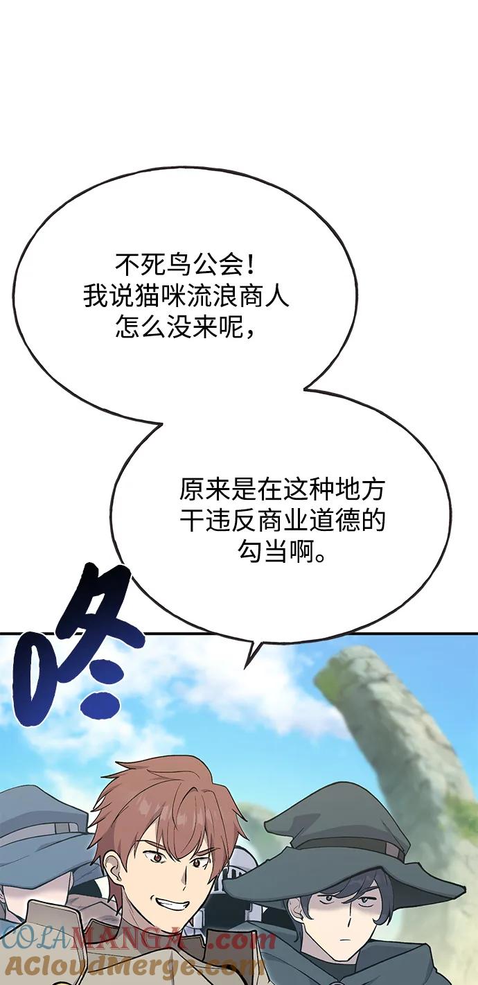 [第61话]解毒大葱-我独自在高塔种田-Lim Hyeong,Lee Ha-kyung/sdcknight（第13张）