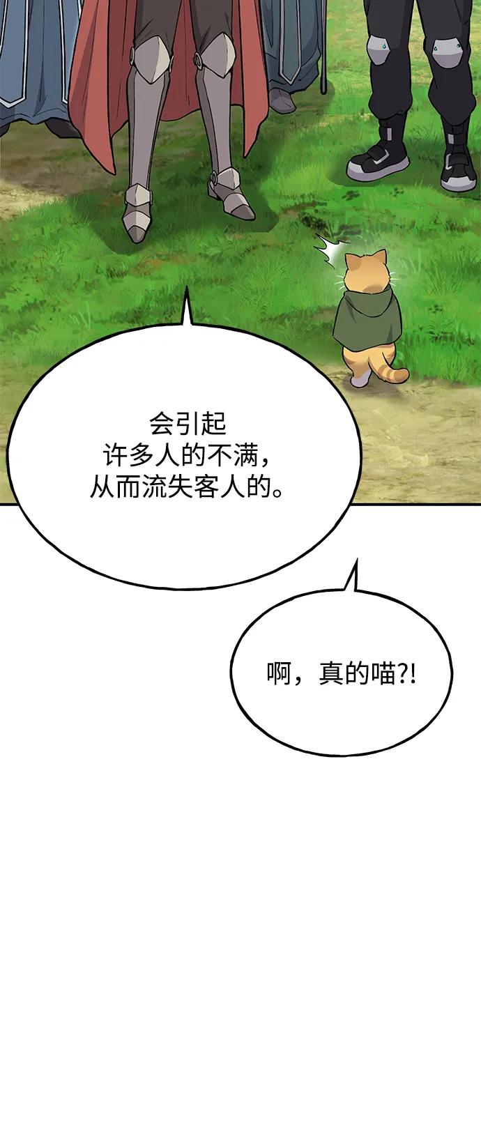 [第61话]解毒大葱-我独自在高塔种田-Lim Hyeong,Lee Ha-kyung/sdcknight（第18张）