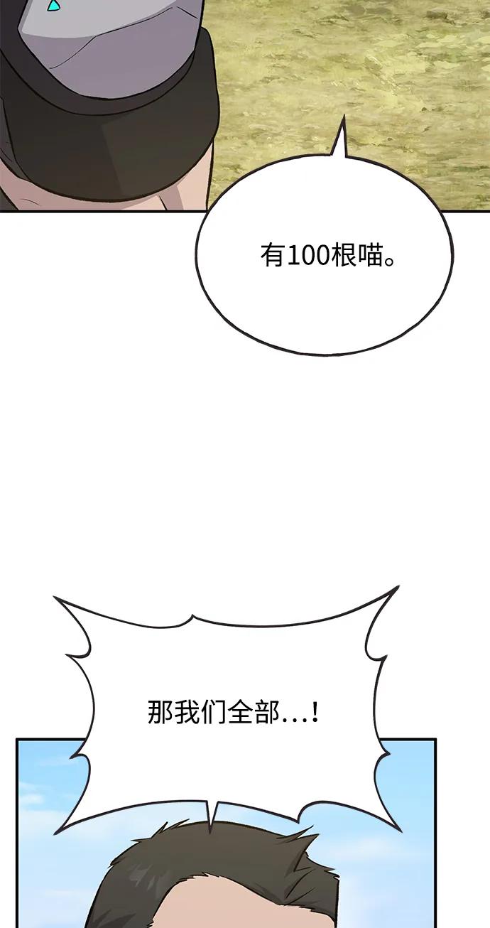 [第61话]解毒大葱-我独自在高塔种田-Lim Hyeong,Lee Ha-kyung/sdcknight（第10张）
