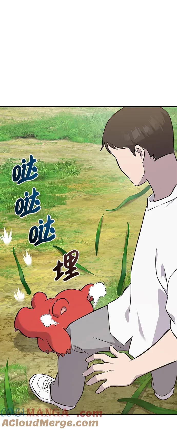 [第62话]蜂蜜熊-我独自在高塔种田-Lim Hyeong,Lee Ha-kyung/sdcknight（第17张）
