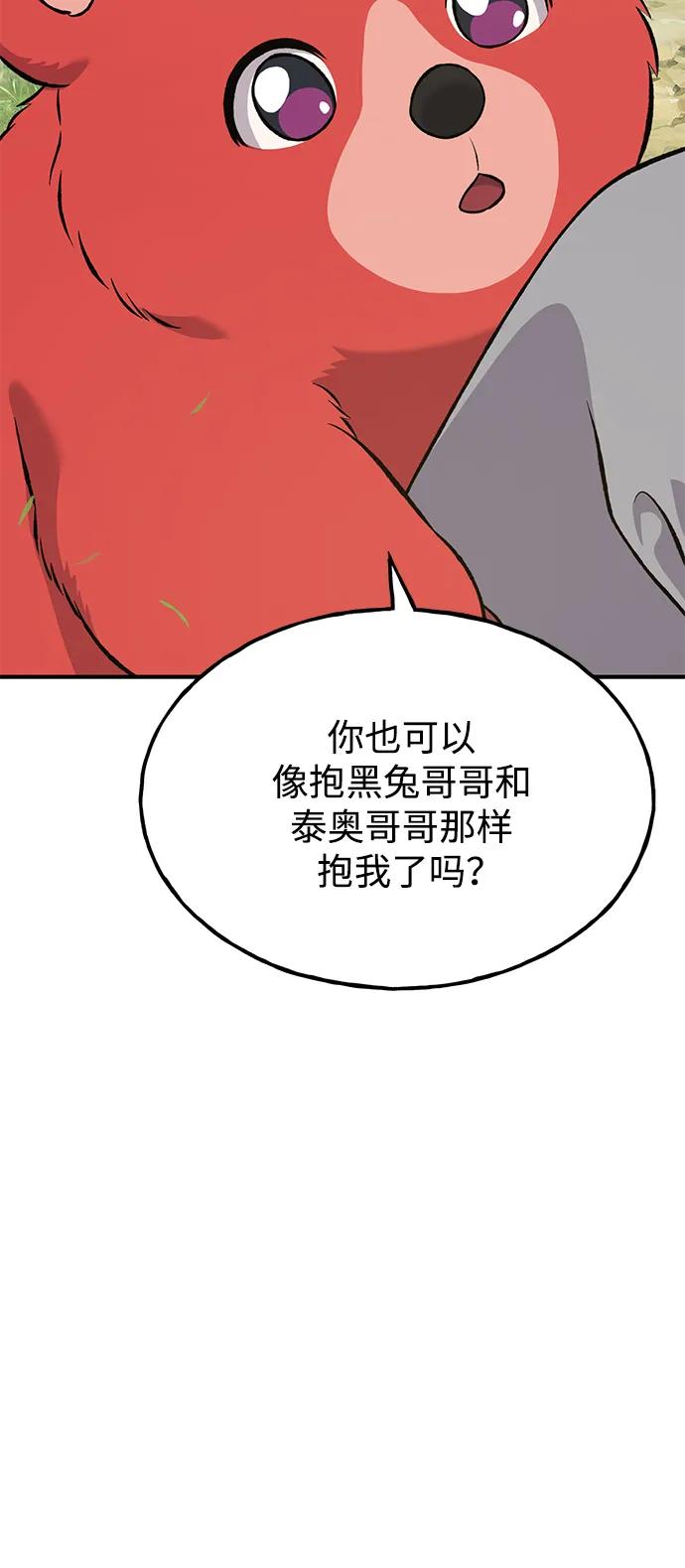 [第62话]蜂蜜熊-我独自在高塔种田-Lim Hyeong,Lee Ha-kyung/sdcknight（第19张）