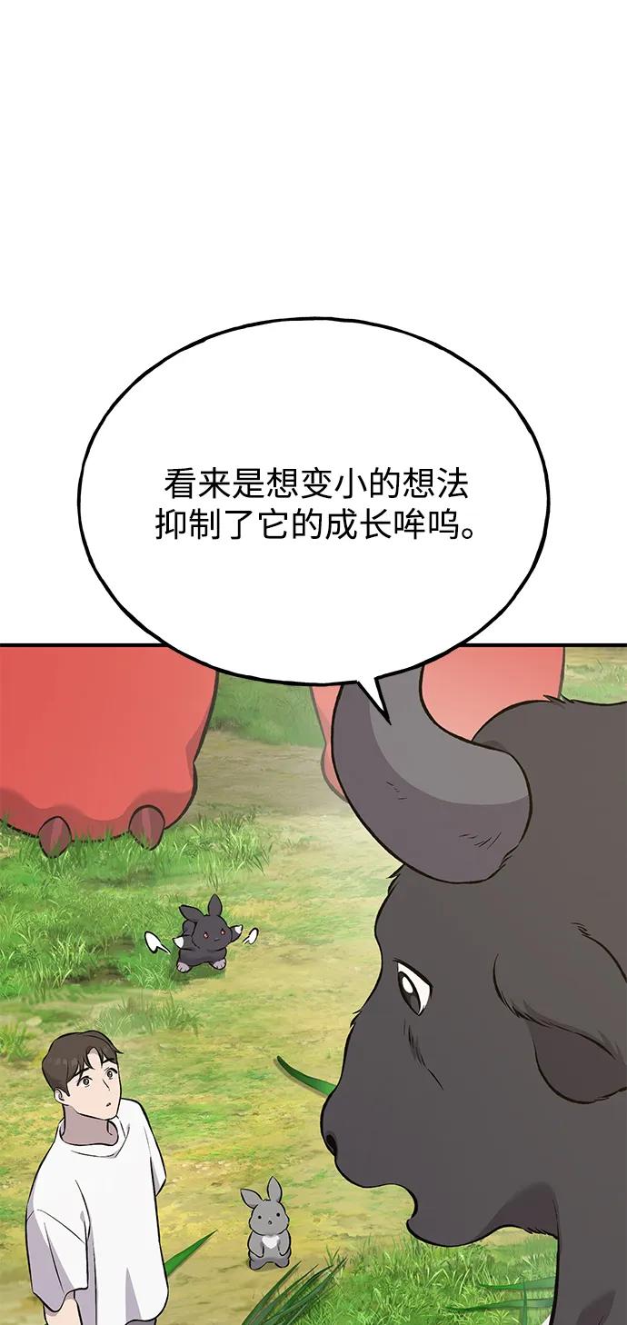[第62话]蜂蜜熊-我独自在高塔种田-Lim Hyeong,Lee Ha-kyung/sdcknight（第12张）