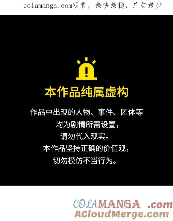 [第63话]突变-我独自在高塔种田-Lim Hyeong,Lee Ha-kyung/sdcknight（第1张）