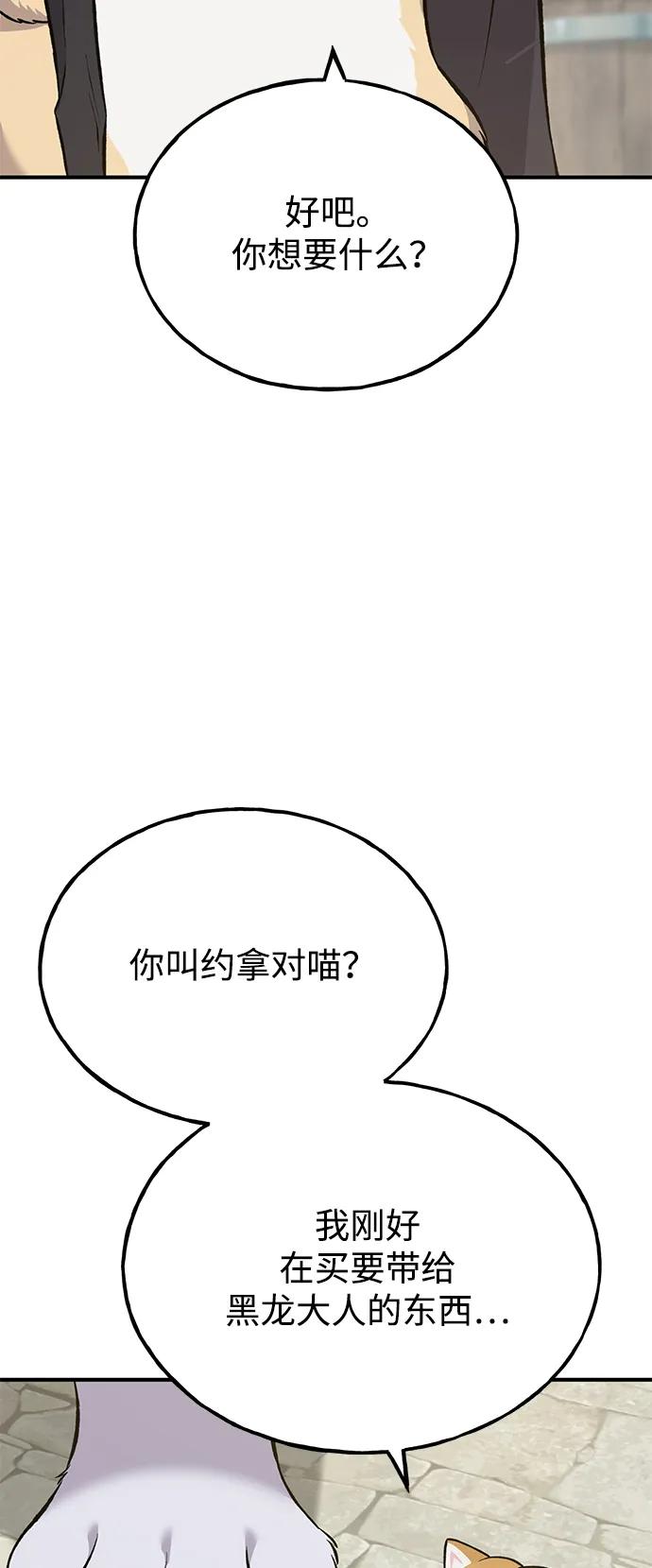[第63话]突变-我独自在高塔种田-Lim Hyeong,Lee Ha-kyung/sdcknight（第14张）