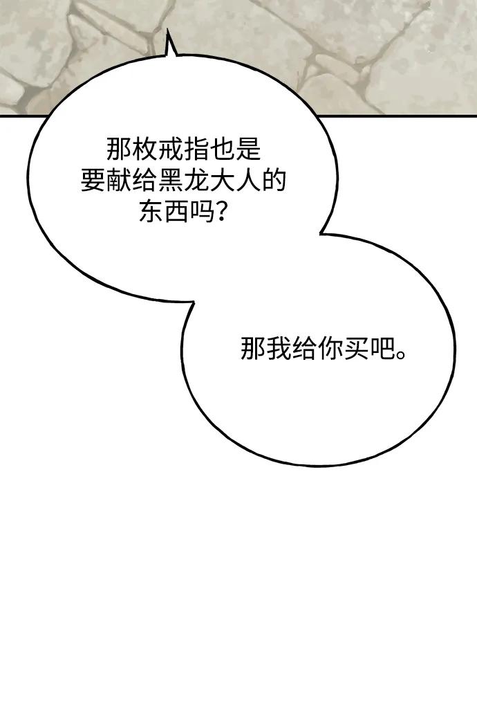 [第63话]突变-我独自在高塔种田-Lim Hyeong,Lee Ha-kyung/sdcknight（第16张）