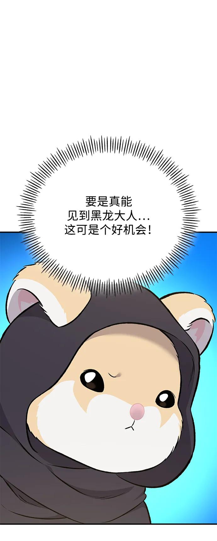 [第63话]突变-我独自在高塔种田-Lim Hyeong,Lee Ha-kyung/sdcknight（第18张）