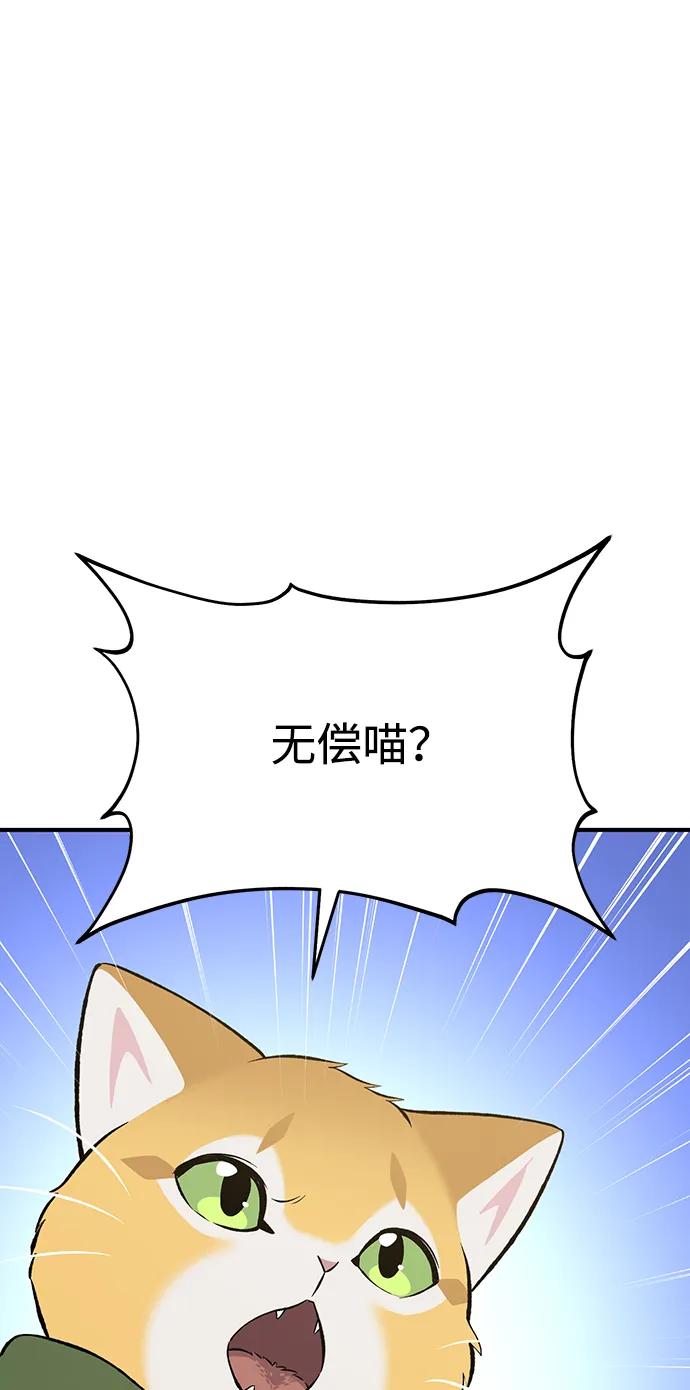 [第63话]突变-我独自在高塔种田-Lim Hyeong,Lee Ha-kyung/sdcknight（第4张）