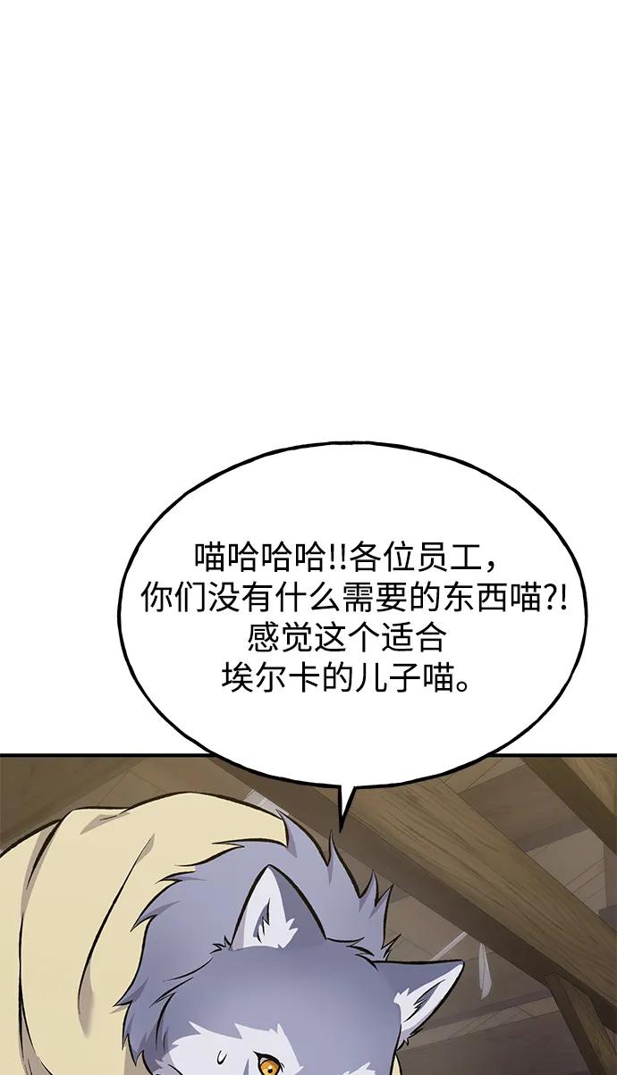 [第63话]突变-我独自在高塔种田-Lim Hyeong,Lee Ha-kyung/sdcknight（第24张）