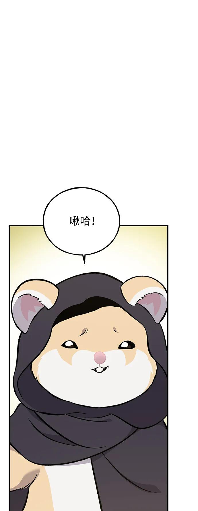 [第63话]突变-我独自在高塔种田-Lim Hyeong,Lee Ha-kyung/sdcknight（第11张）