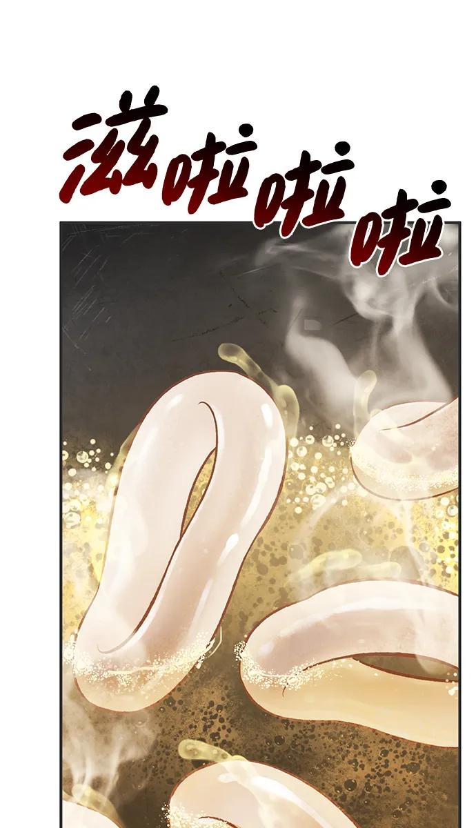 [第64话]刀刃大葱-我独自在高塔种田-Lim Hyeong,Lee Ha-kyung/sdcknight（第15张）