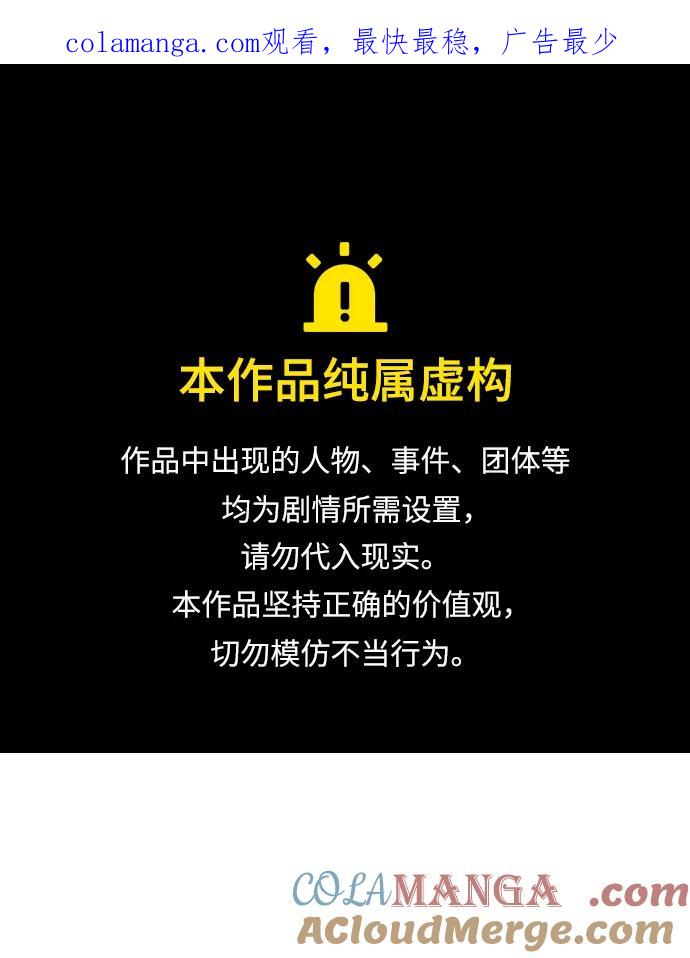 [第64话]刀刃大葱-我独自在高塔种田-Lim Hyeong,Lee Ha-kyung/sdcknight（第1张）