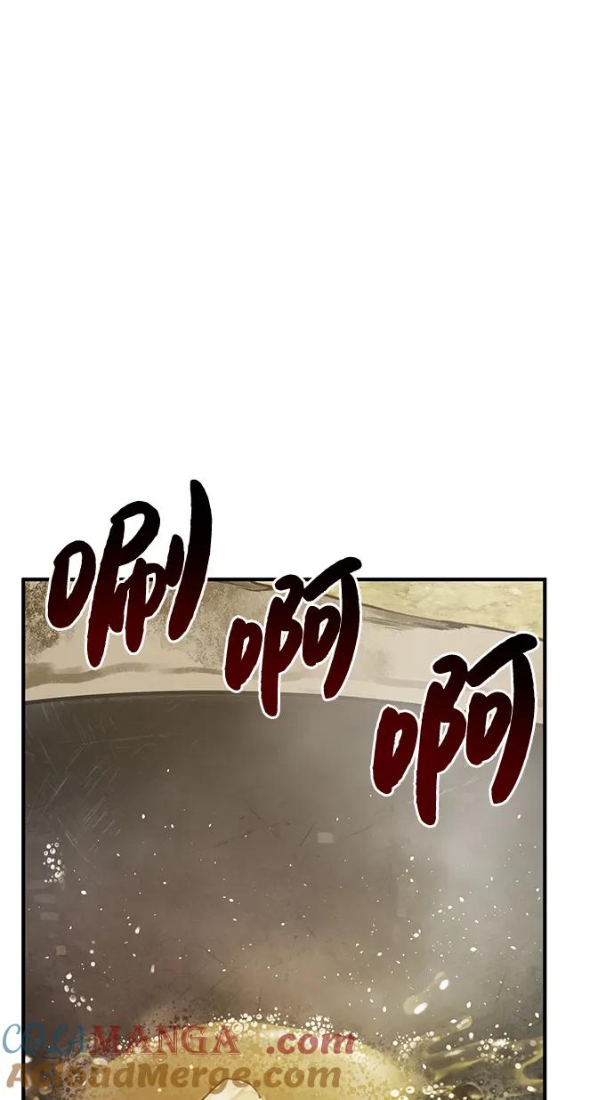[第64话]刀刃大葱-我独自在高塔种田-Lim Hyeong,Lee Ha-kyung/sdcknight（第13张）